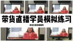 重庆直播电商培训需要学习多久,上海电商带