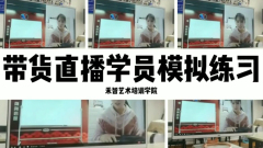 重庆直播带货学院比较不错的,长春直播培训