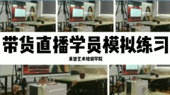 杭州抖音带货主播培训招生简章靠谱,天津带