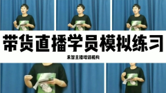 郑州卖货直播培训内容,哈尔滨京东主播培训