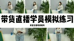 沈阳直播电商培训机构学习环境,福州直播培
