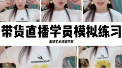 上海电商主播培训去哪咨询,南昌网络直播培