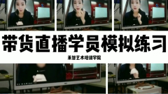 呼和浩特网络直播培训小班上课,济南淘宝主
