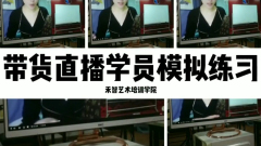 郑州电商带货培训课程,合肥网红孵化哪家是