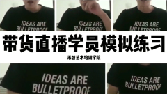 直播带货网红培训推荐工作,济南抖音直播培