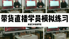 直播带货培训报名要求,恩施农民直播培训科