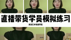 主播培训上课环境,滁州电商带货主播培训价