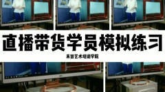 直播带货培训学习需要多少钱,安康直播培训