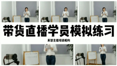 带货主播培训推荐就业,临夏电商主播培训如何