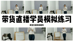 带货主播培训推荐就业,临夏电商主播培训如