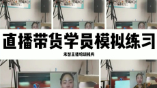 网红直播培训教授全面,定西电商直播培训选择靠谱