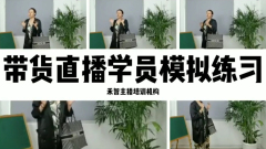 网络主持人培训教授直播开通,临沂正规直播