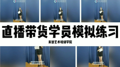 直播带货培训帮助增加粉丝,衢州电商直播培