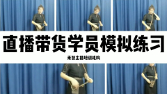 直播培训六年授课经验课程内容落地,湘西淘