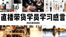 上饶快手直播培训签约就业,南阳抖音直播带货培训
