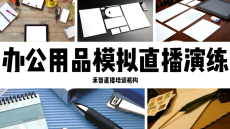 天津电商主播培训机构是全日制,襄樊网络主播培训学校学习好