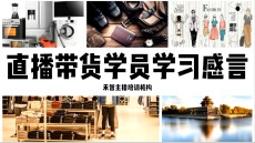 伊犁主播培训班去哪里学习比较好,马鞍山淘宝主播培训机构实现变现