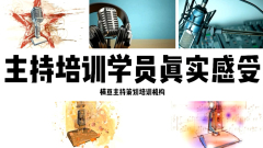 衢州婚礼司仪培训学院教授全面,佛山婚礼司