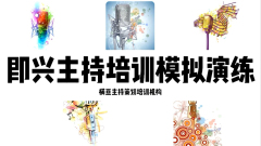 盐城婚礼主持人培训学院推荐婚庆司仪团队,