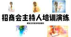 宁波婚礼司仪培训学院,张家口婚礼策划培训学院