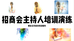 温州婚宴主持人培训学校学习比较好,吉安婚