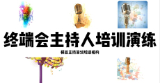 丽水婚庆主持人培训扶持学生创业,吉林主持人培训学校