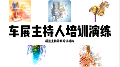 舟山婚庆司仪培训学校实时直播学习价格多少