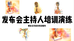 盐城婚庆司仪培训机构联系方式,九江婚庆司