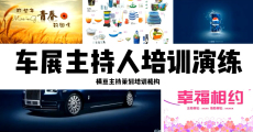 宁波商务主持人培训学校小班学习内容全面,滨州商务主持人培训学校