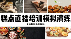 甘成都电商直播培训学院教学质量高,重庆直播培训比较好