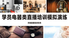 哈尔滨网络直播培训教增加粉丝,肇庆网络主持人培训全日制