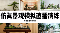 宁德直播带货培训报名方式,开封正规直播培训学院培训资料大全PPT